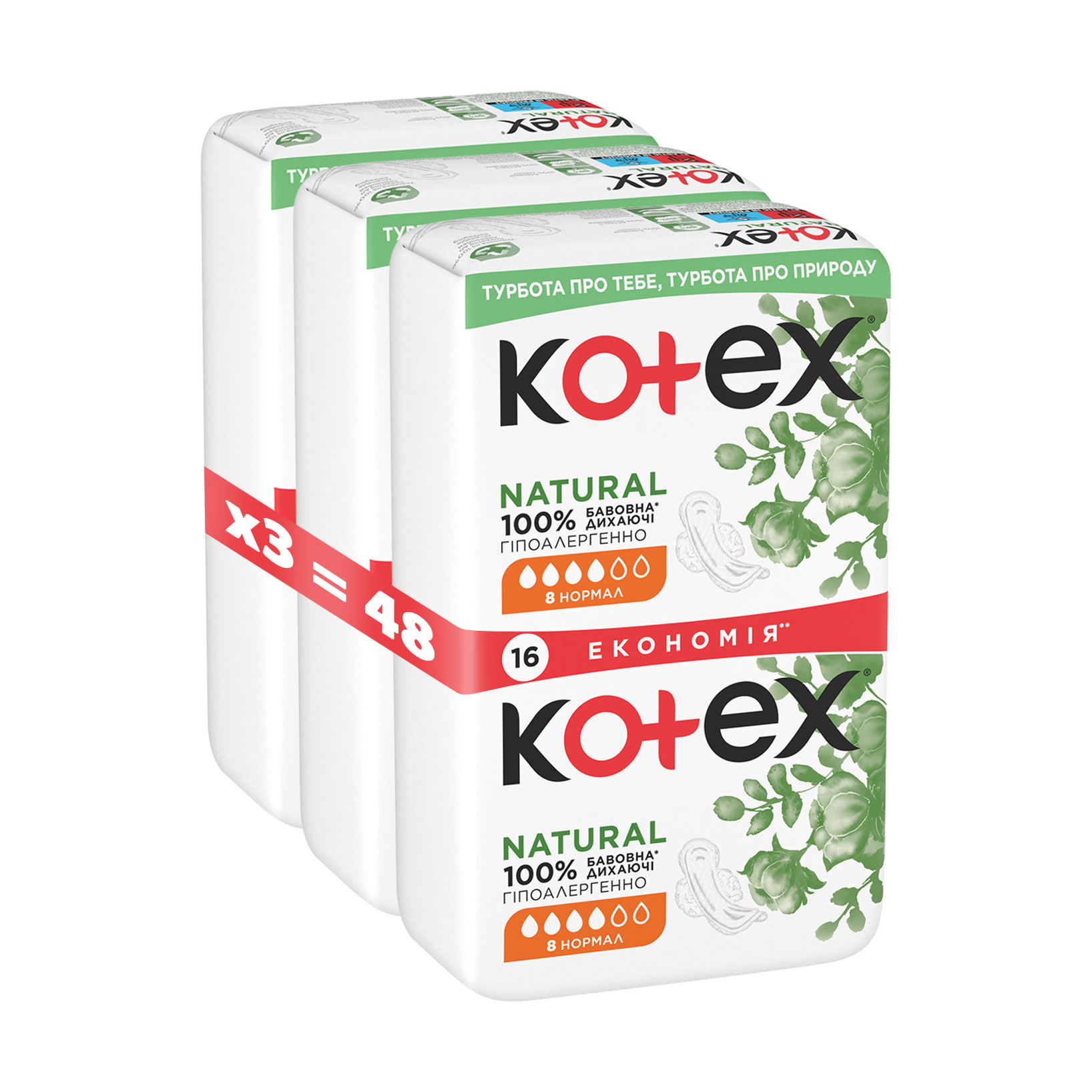 Упаковка гігієнічних прокладок Kotex Natural Нормал, розмір 4, 16 шт * 3 шт